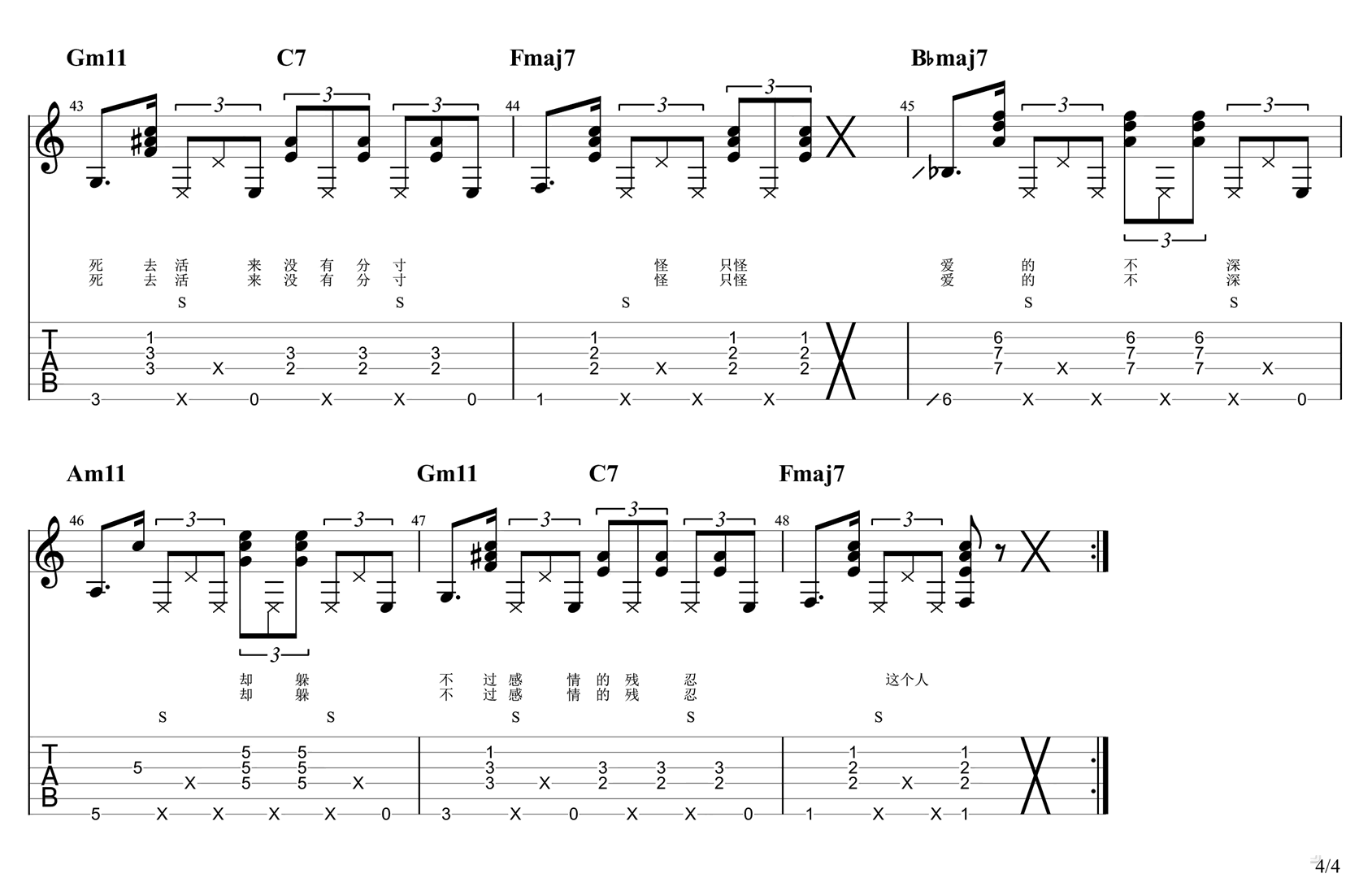 这个人吉他谱_廖俊涛_原版吉他谱_弹唱六线谱