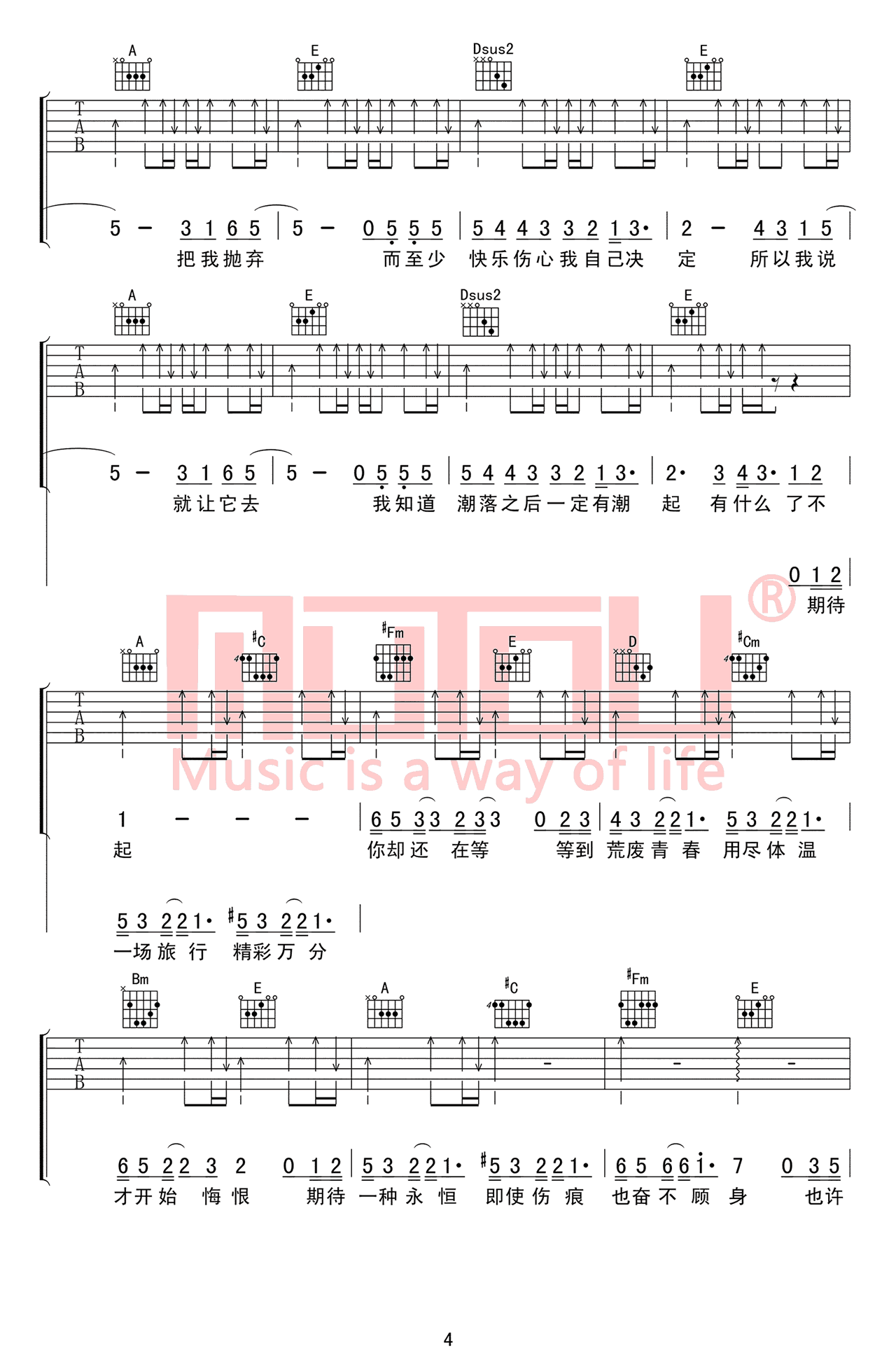 汪定中_五月天十首组曲_吉他谱_歌曲串烧弹唱谱