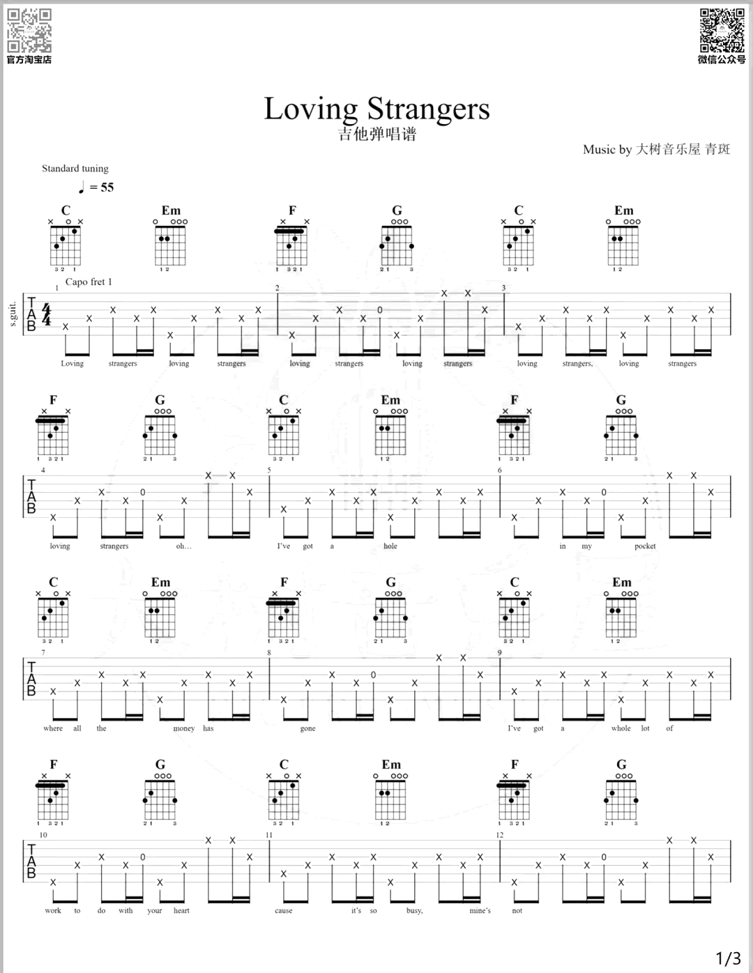 Loving_Strangers吉他谱_Russian_Red_C调_弹唱演示视频