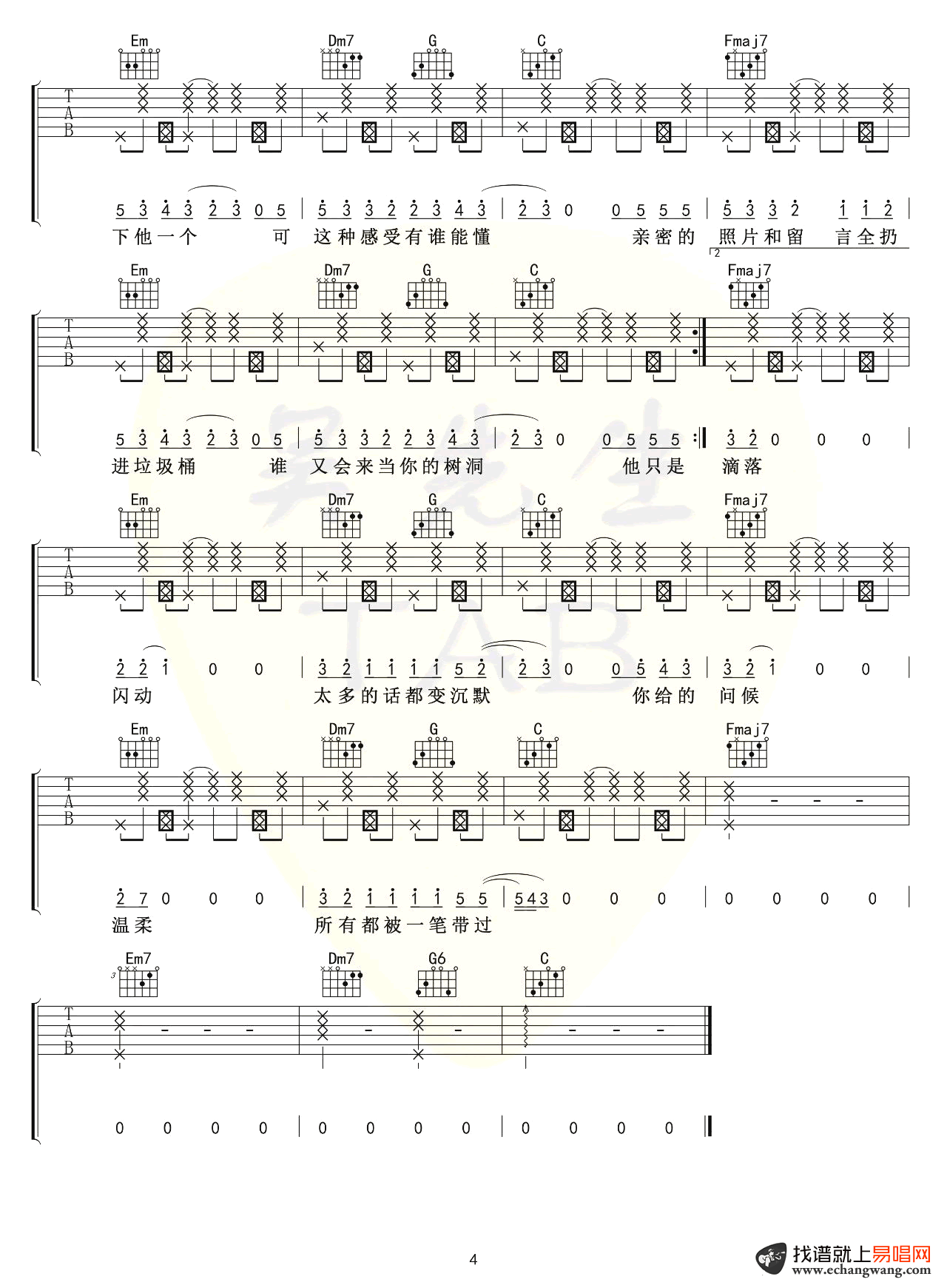 他只是经过吉他谱_C调原版_h3R3/Felix_弹唱六线谱