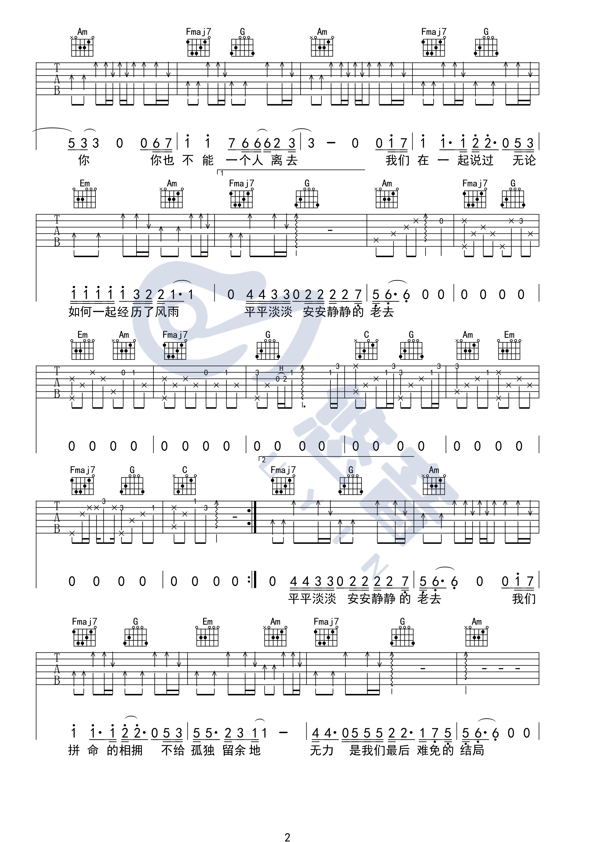 _多想在平庸的生活拥抱你_吉他谱_吉他弹唱演示示范_高清C调六线谱