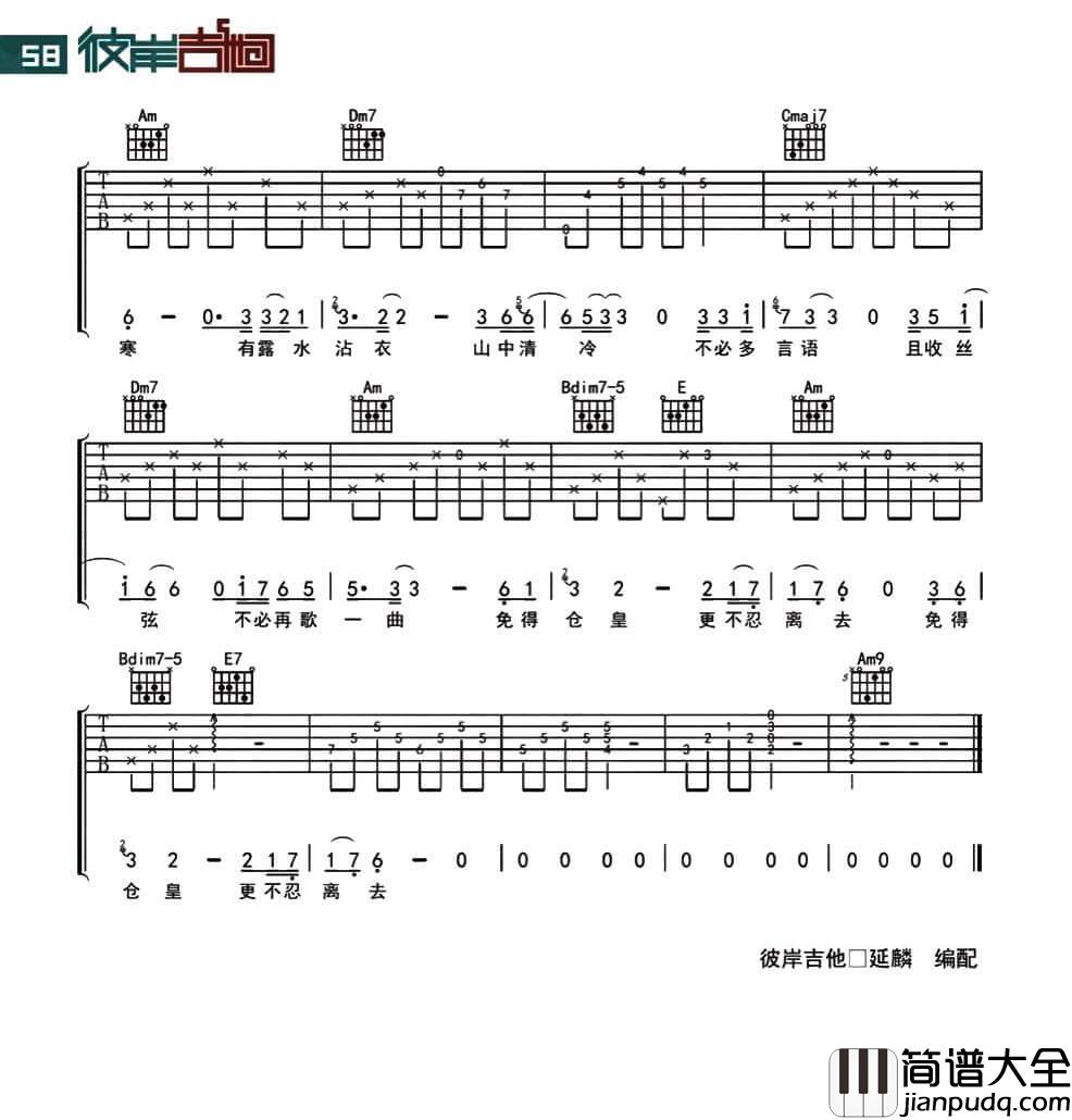 终于终于吉他谱_C调附前奏_红料