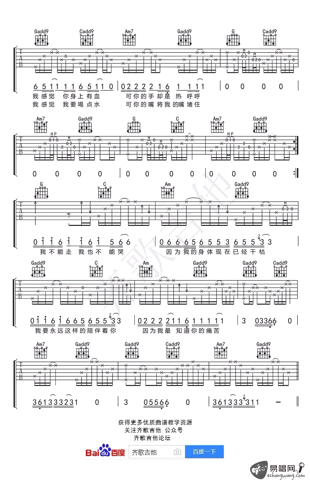 一块红布吉他谱C调_崔健_吉他弹唱伴奏谱