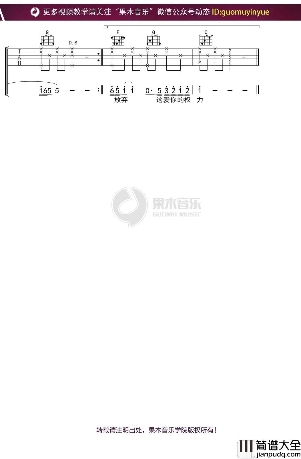 陶喆_爱很简单_吉他谱_C调弹唱六线谱