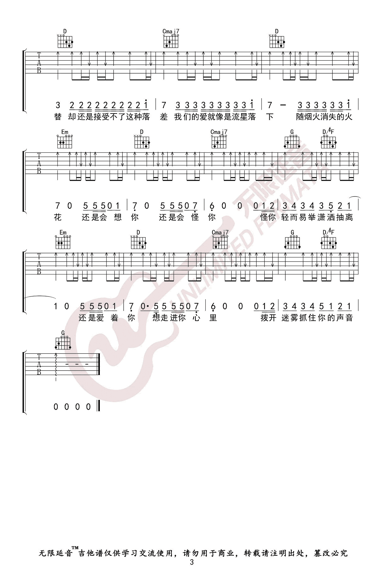 _还是会想你_吉他谱_林达浪/h3R3_G调六线谱_高清弹唱谱