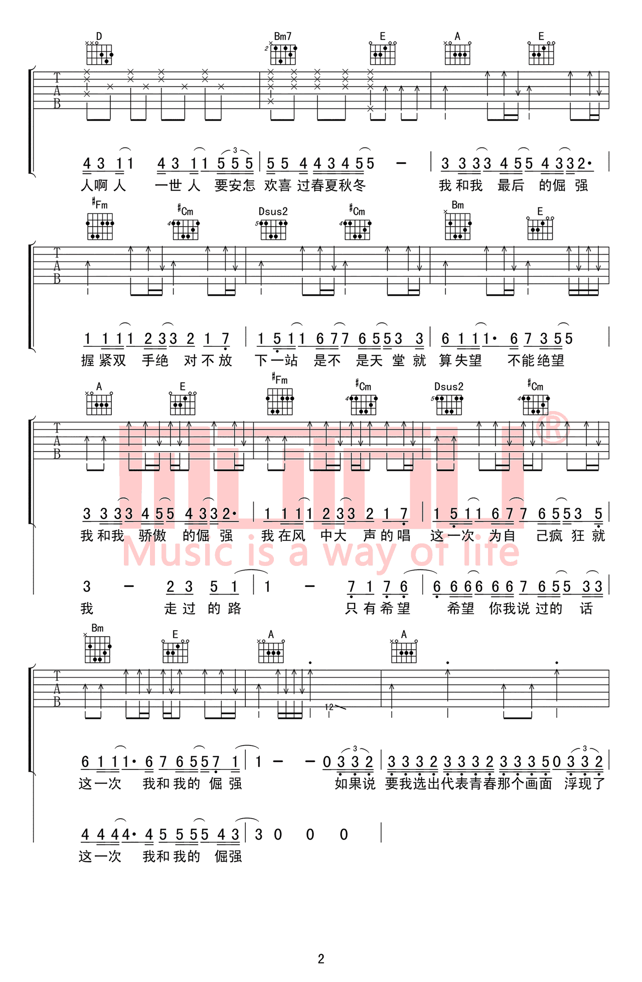 汪定中_五月天十首组曲_吉他谱_歌曲串烧弹唱谱