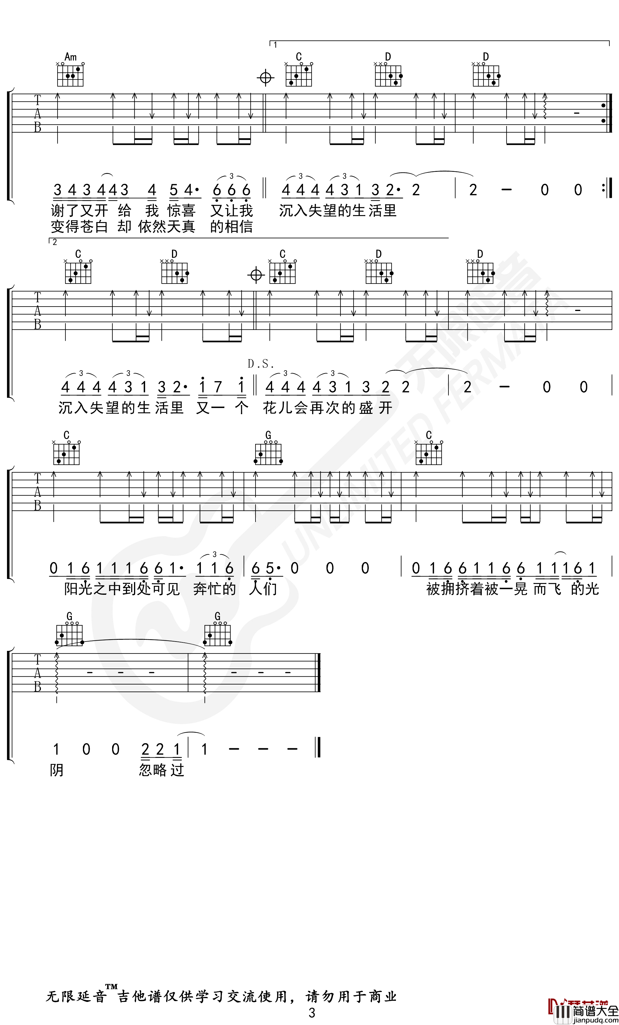 赵雷_理想_吉他谱_C调弹唱谱_无限延音编配