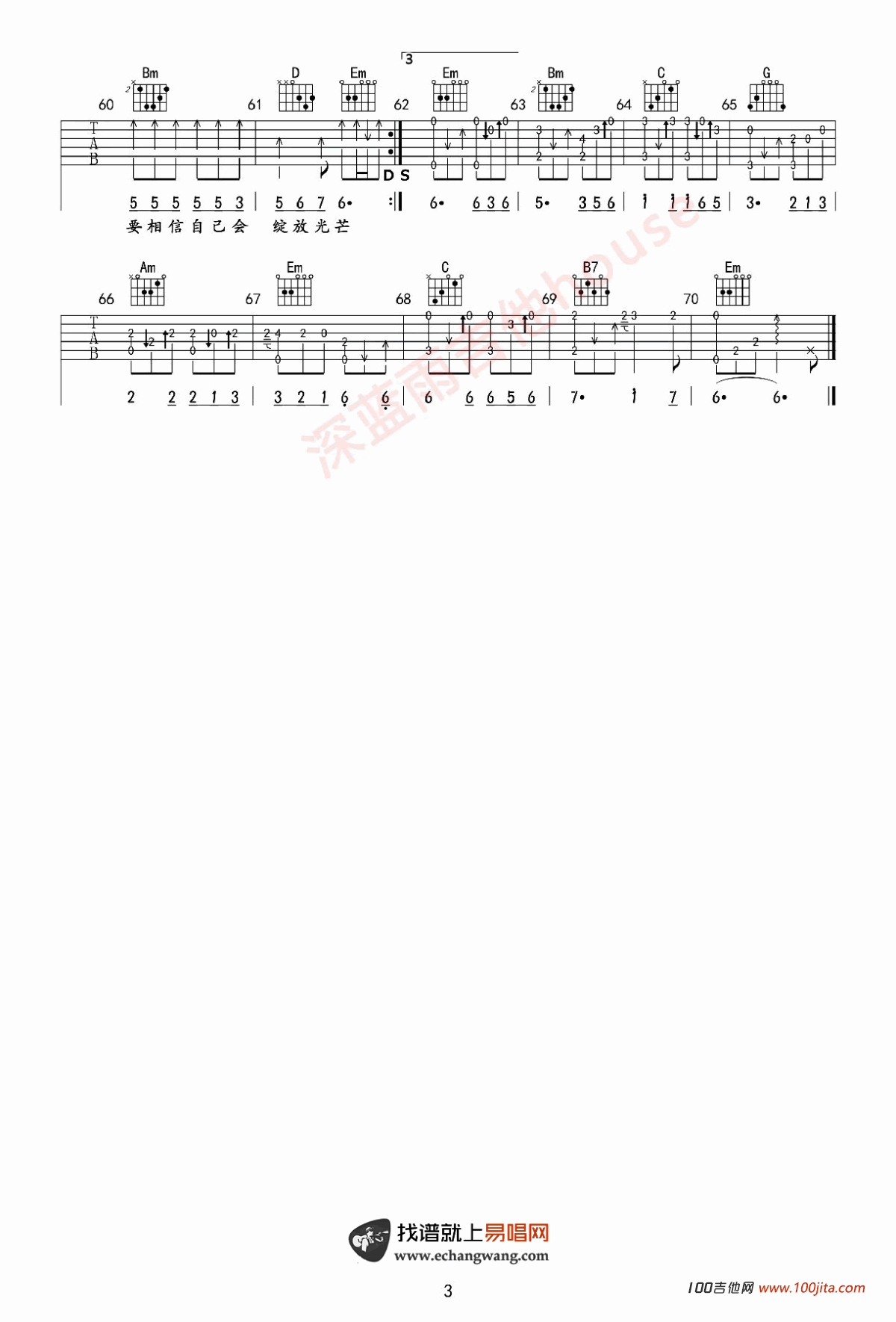 风雨人生路吉他谱_暴林/南风_G调吉他弹唱谱（深蓝雨版）