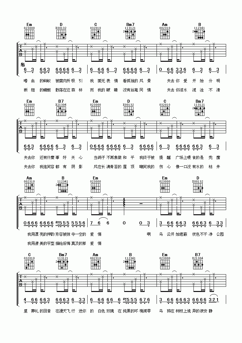 夜曲吉他谱六线谱__周杰伦