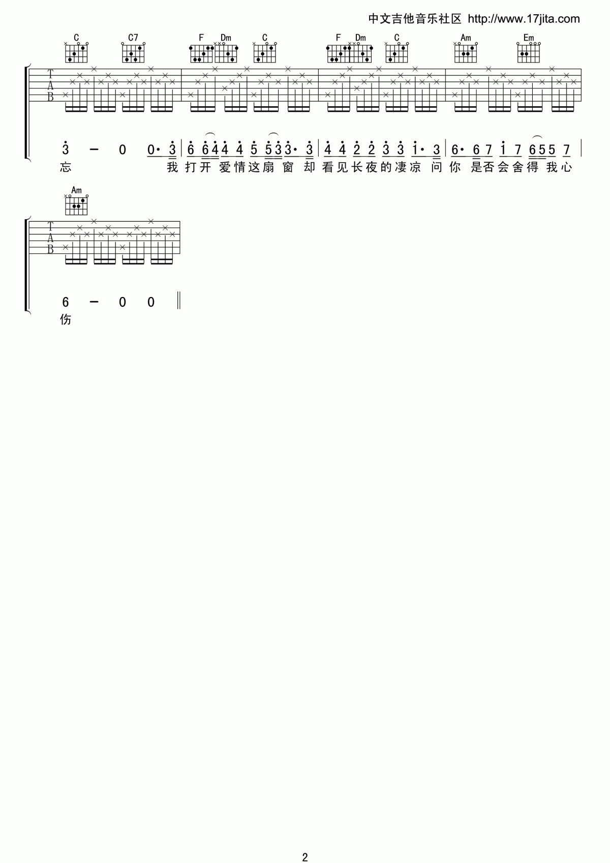 情网吉他谱_C调_张学友