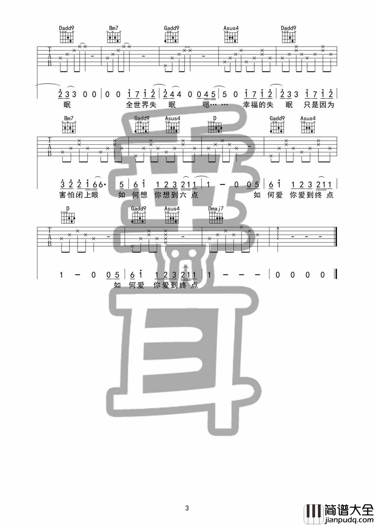 全世界失眠吉他谱_D调_垂耳吉他编配_陈奕迅