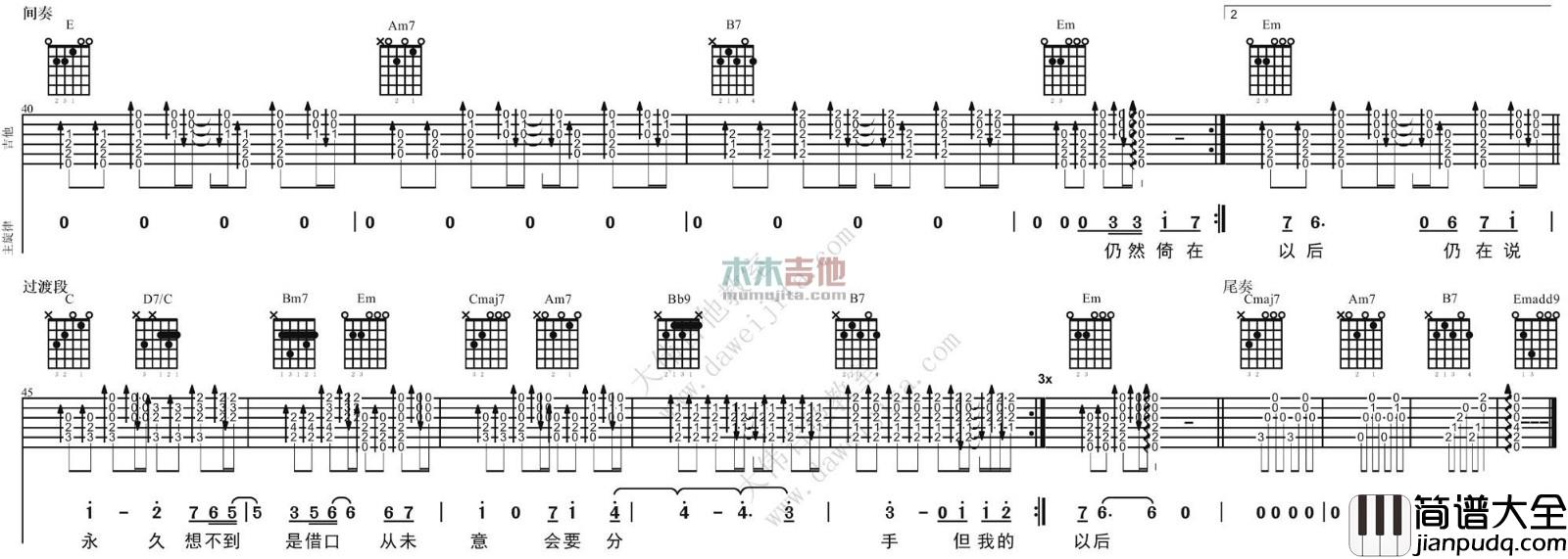 月半小夜曲(吉他谱)_G调原版六线谱_吉他弹唱谱_李克勤