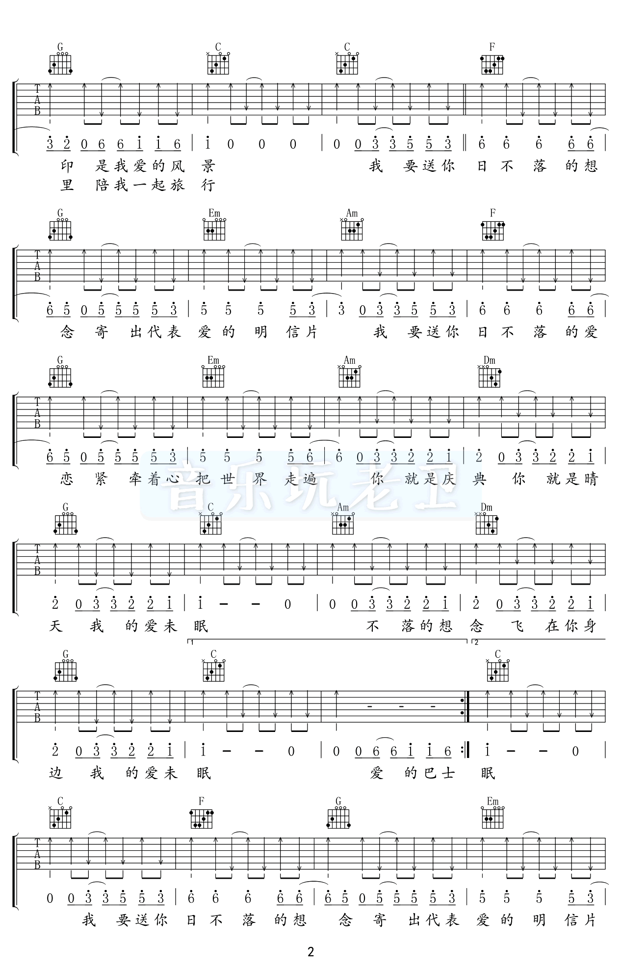 日不落吉他谱_蔡依林_C调六线谱_高清弹唱谱