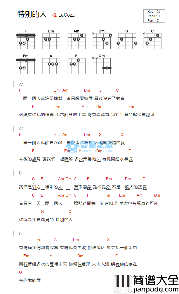 特别的人吉他谱_C调版_LaCozzi