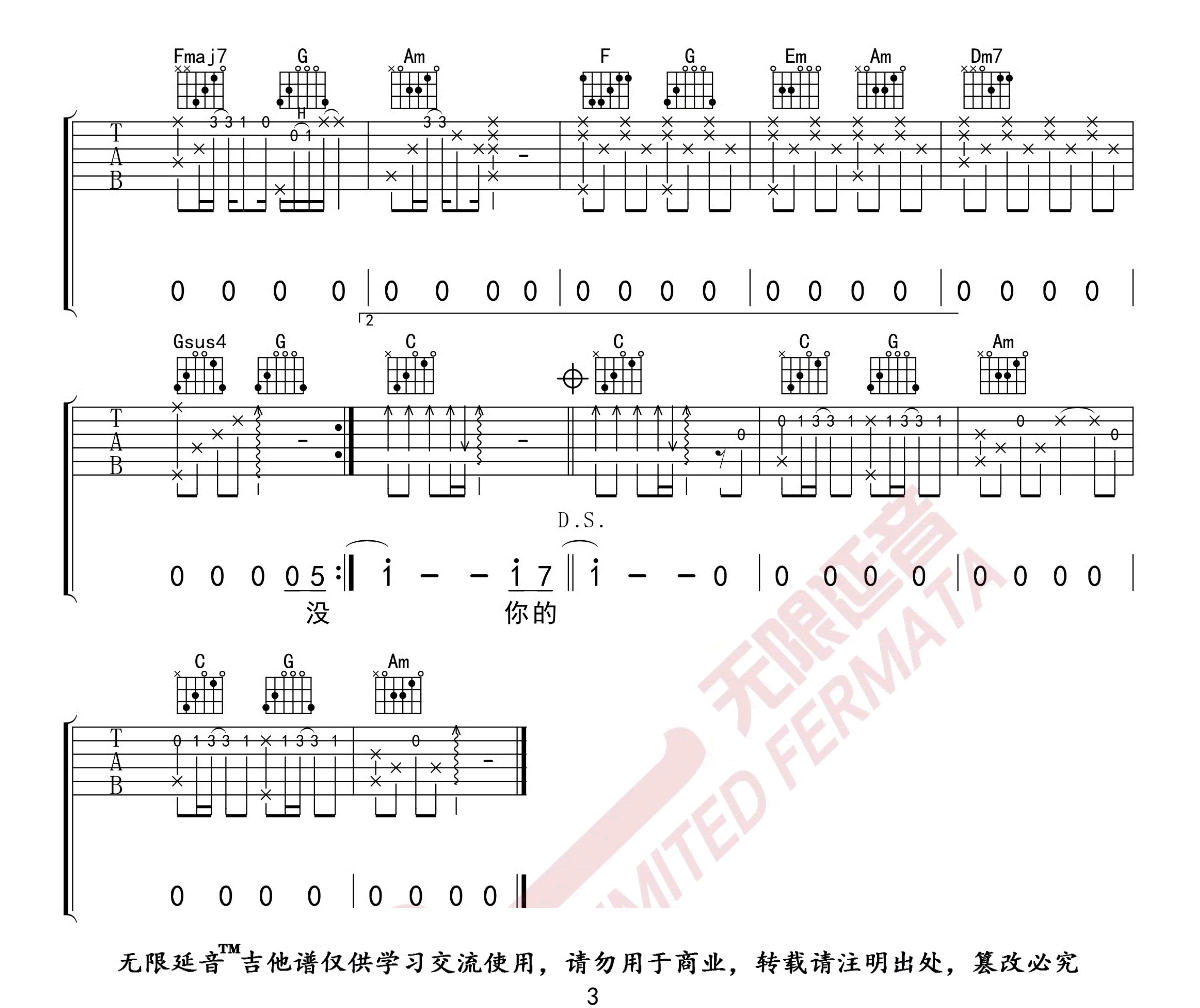 嚣张吉他谱_En__嚣张_C调原版六线谱_弹唱谱_高清图片谱