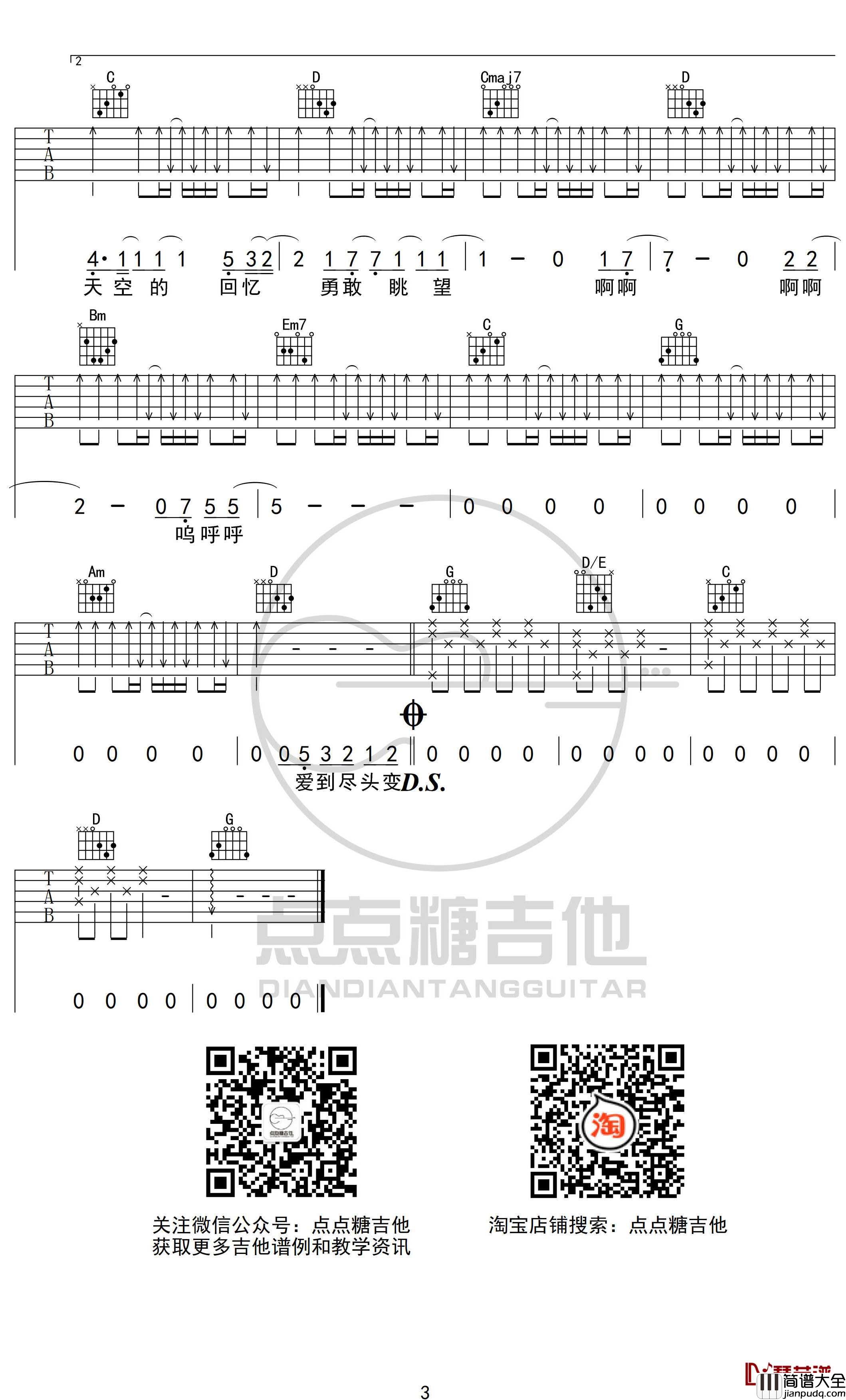 一种原谅吉他谱_颜人中_G调弹唱谱