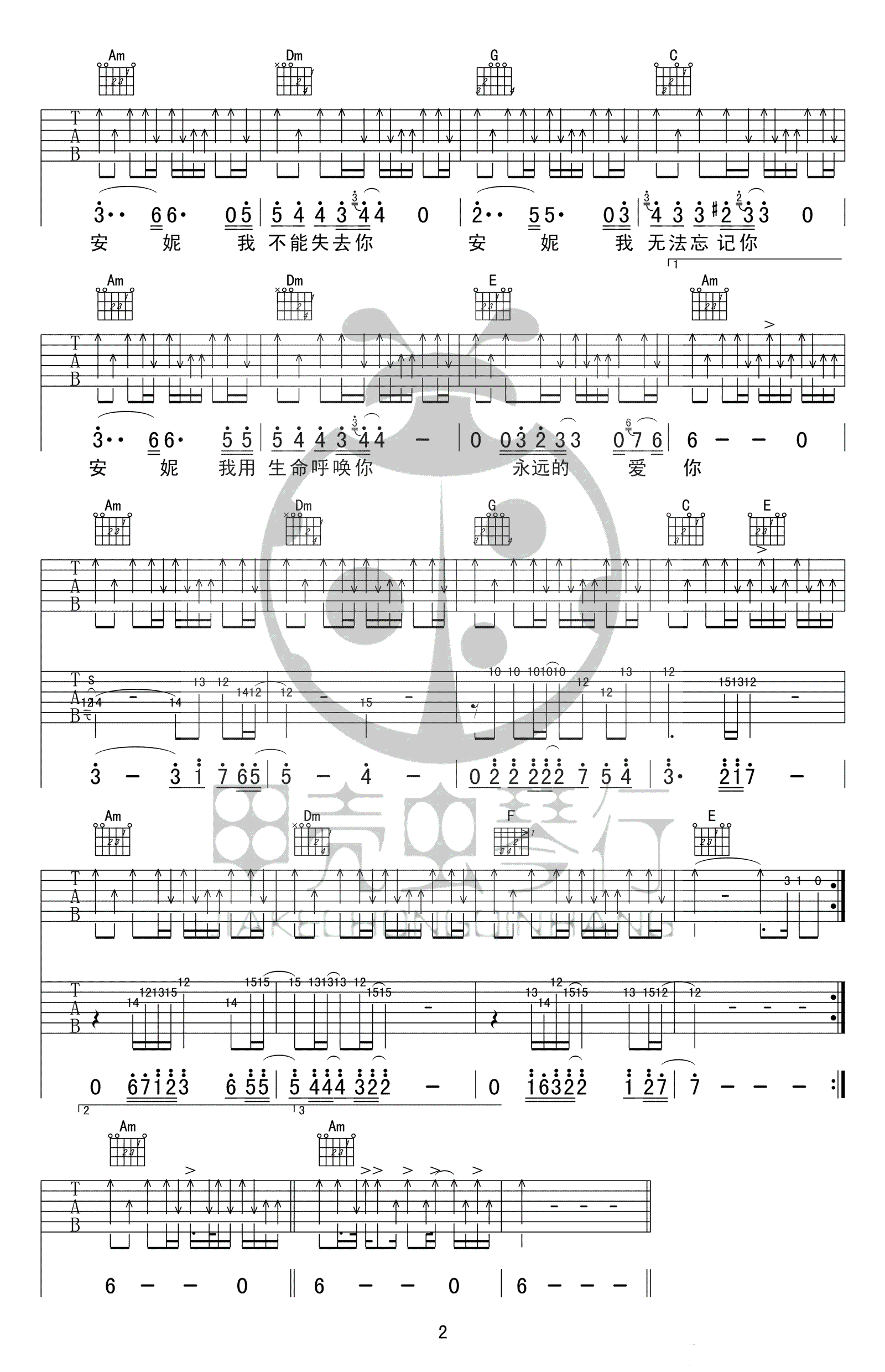 安妮吉他谱_王杰__安妮_C调原版弹唱六线谱_高清图片谱