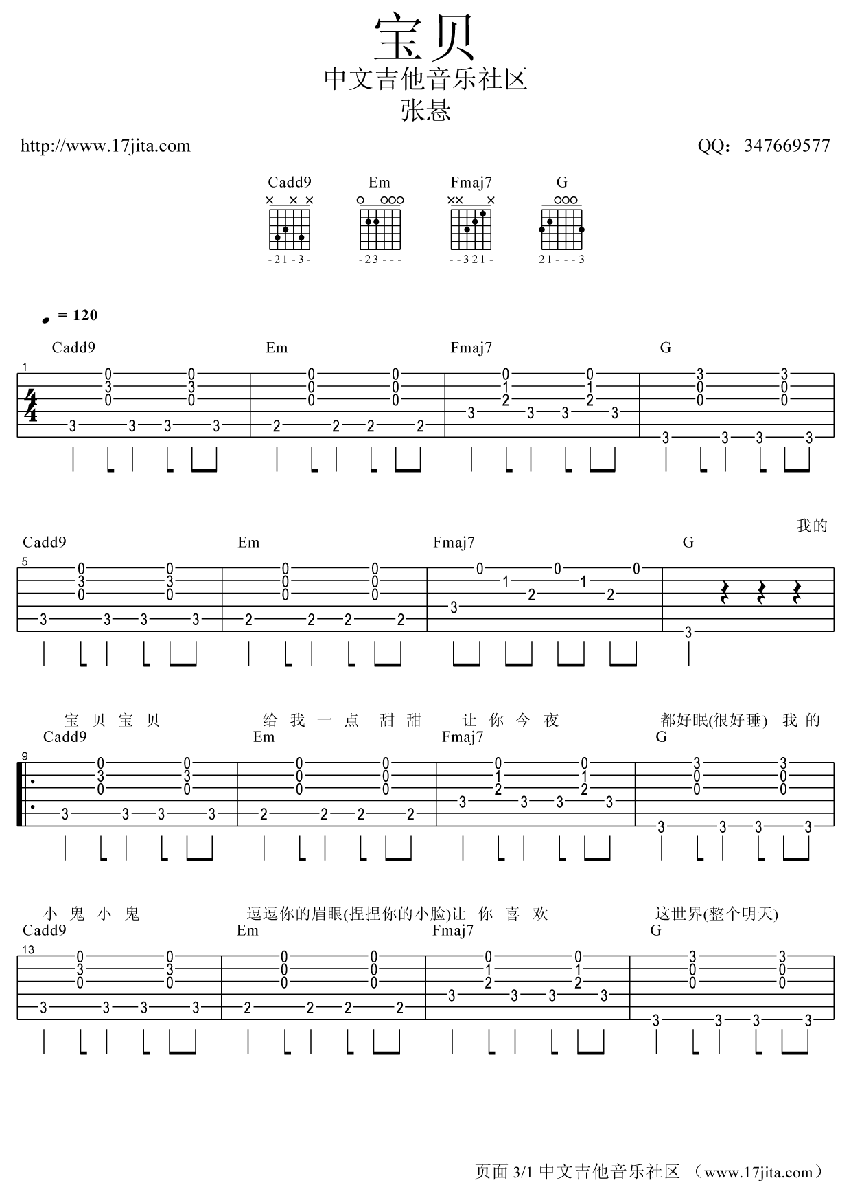 张悬_宝贝_吉他谱__宝贝_独奏指弹谱