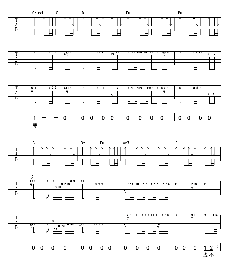刘畊宏_彩虹天堂_吉他谱_G调_弹唱六线谱