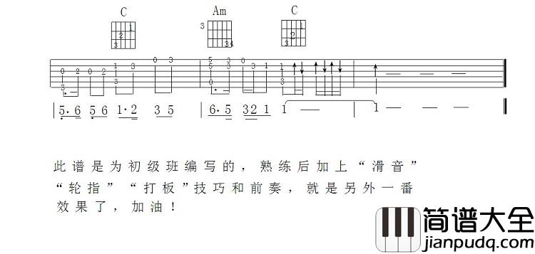 笑傲江湖_吉他谱_指弹版