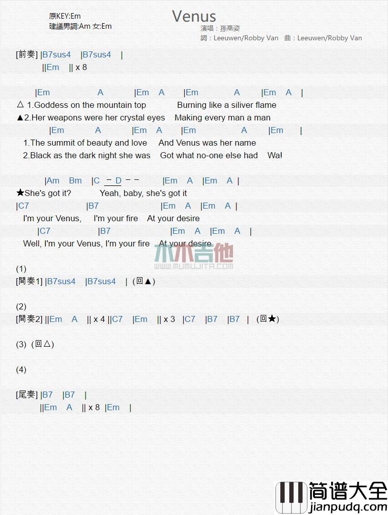 Venus_吉他谱_孙燕姿