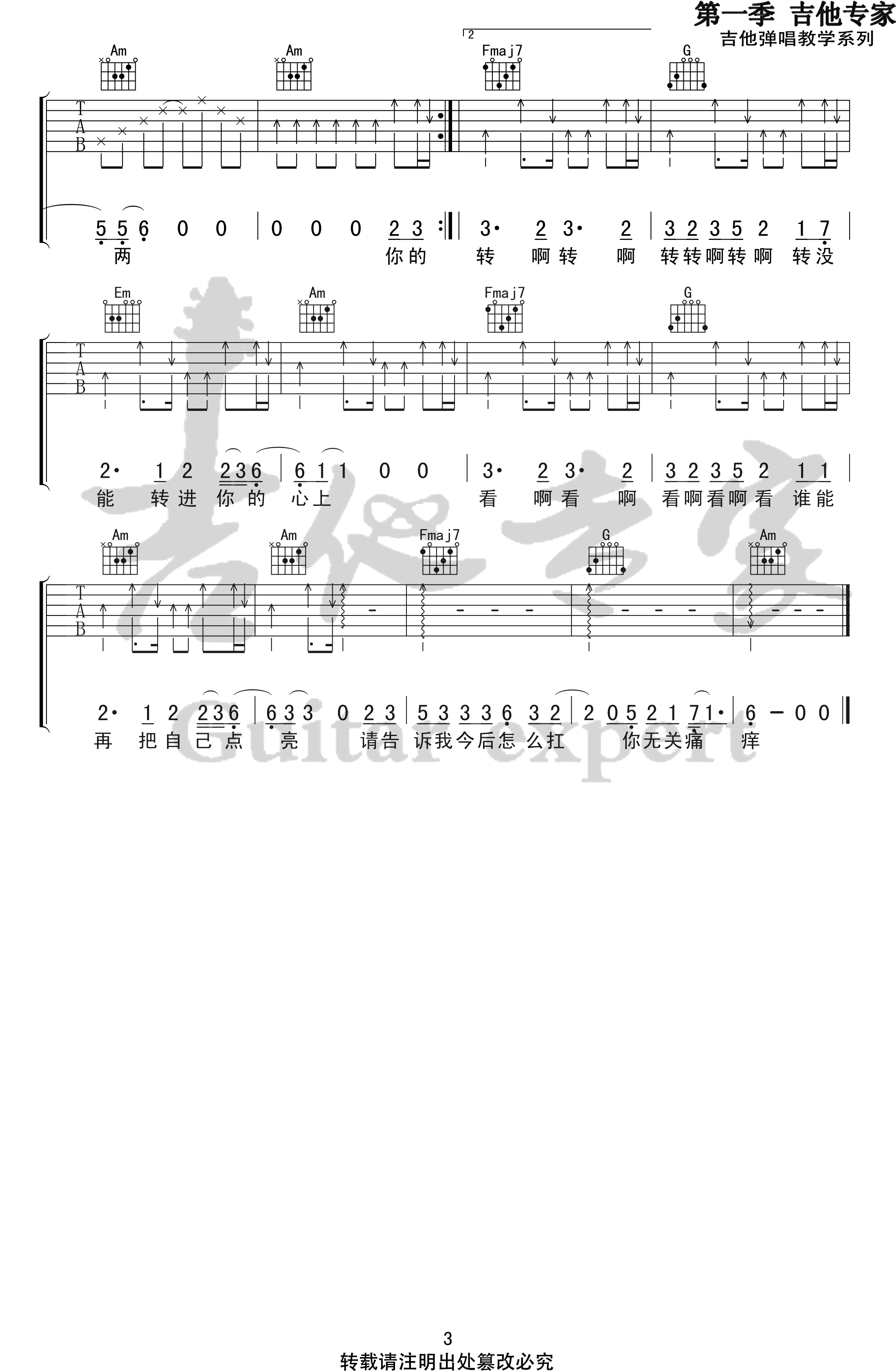 你的酒馆对我打了烊吉他谱_C调弹唱谱_陈雪凝