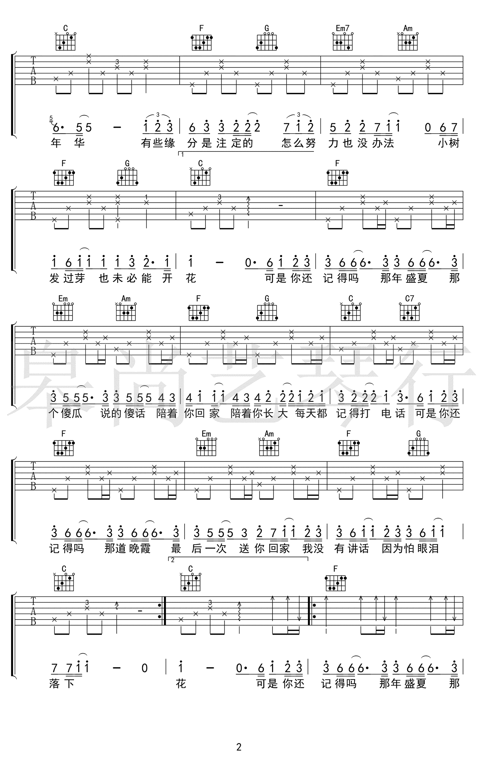 忽而今夏吉他谱_汪苏泷_C调弹唱谱_高清图片谱