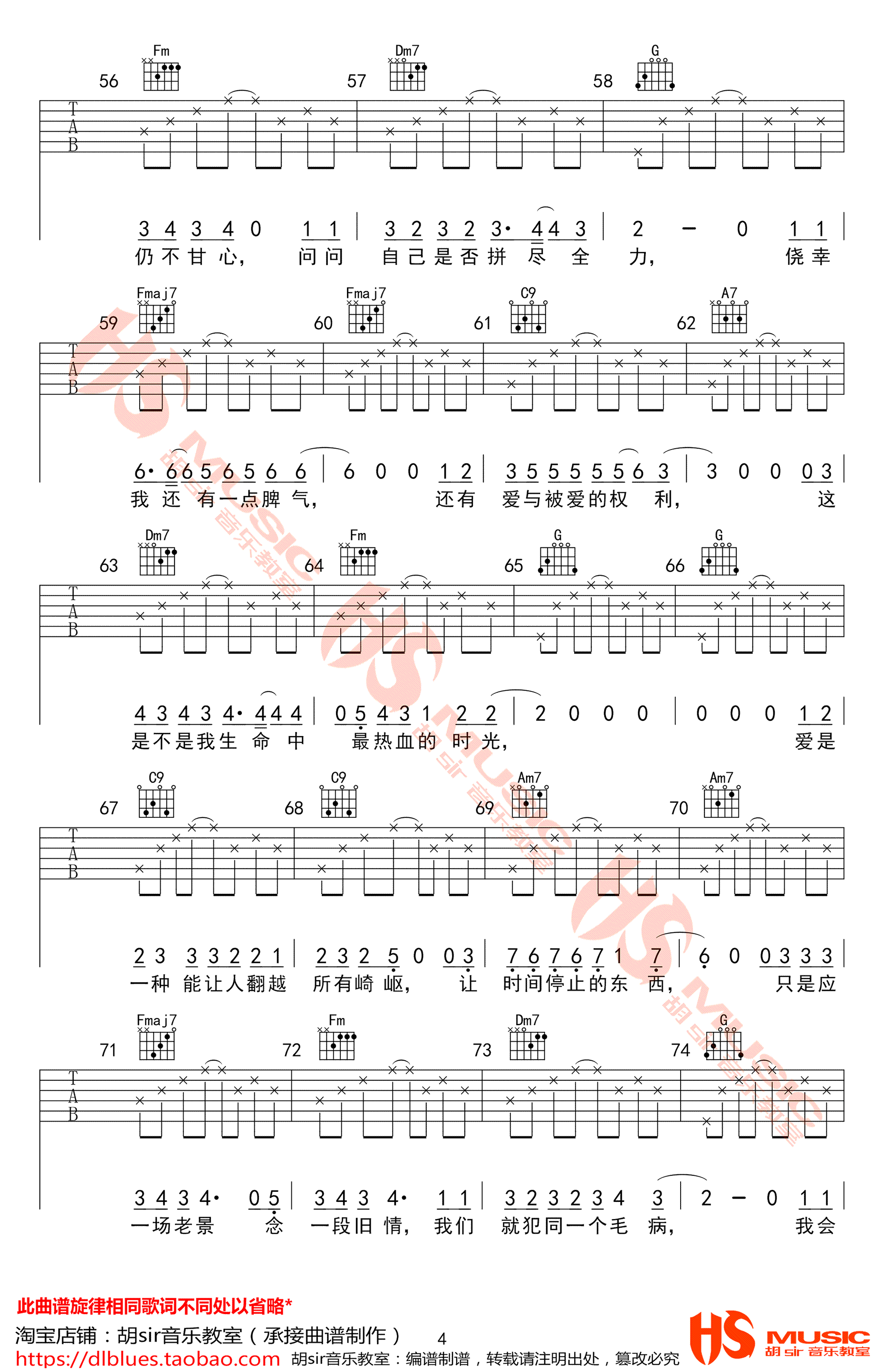 生命中的时光吉他谱_齐一_C调六线谱_完整高清版