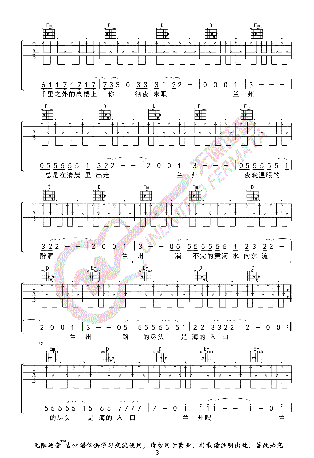 低苦艾乐队_兰州兰州_吉他谱_G调完整版_弹唱谱