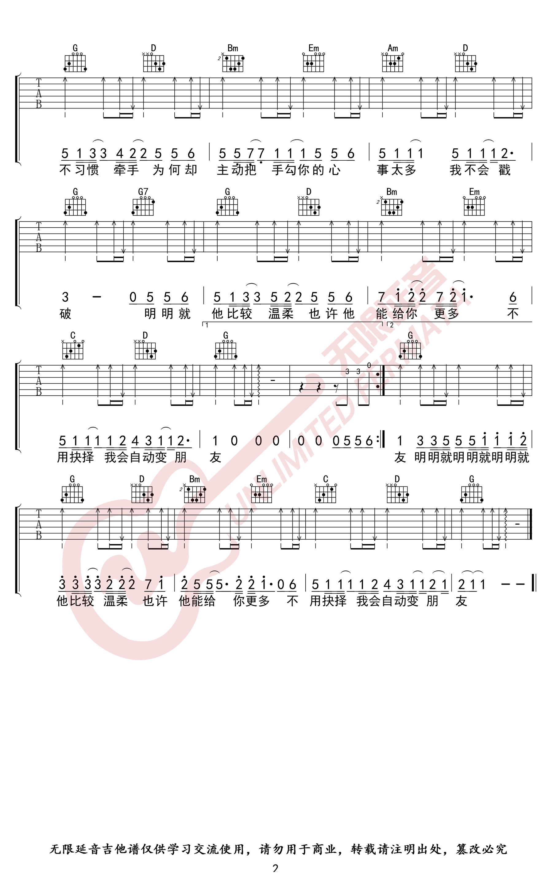 明明就吉他谱_周杰伦__明明就_G调原版弹唱谱_高清六线谱