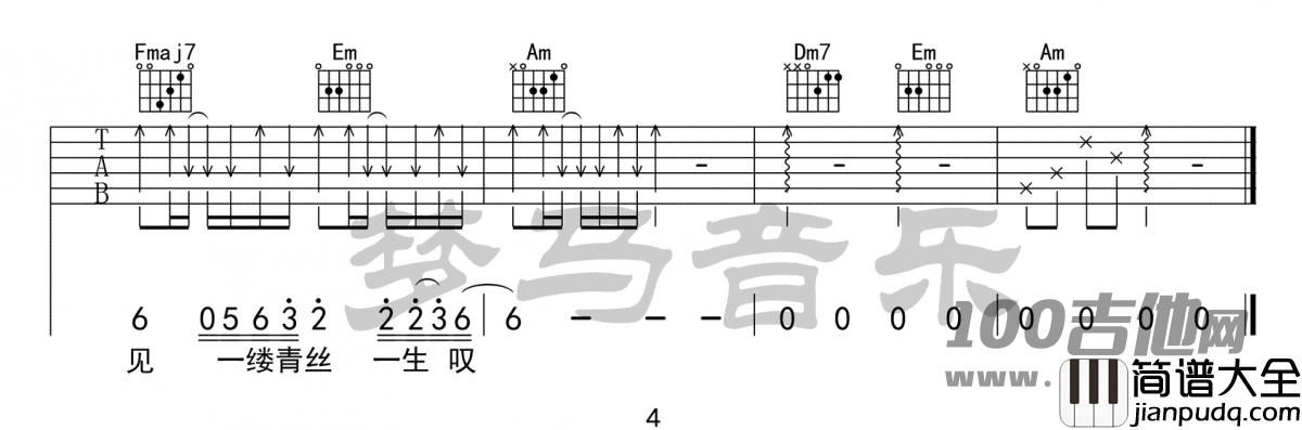 青丝吉他谱_C调_等什么君_吉他伴奏弹唱六线谱