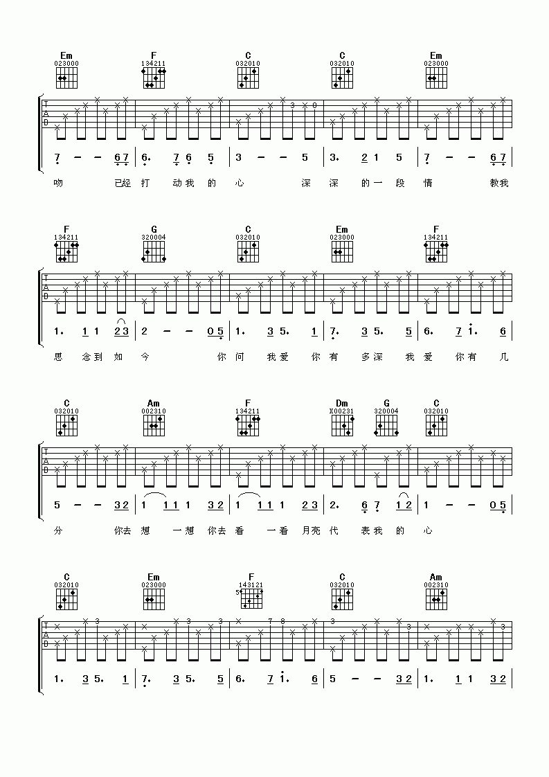 月亮代表我的心原版吉他谱__邓丽君