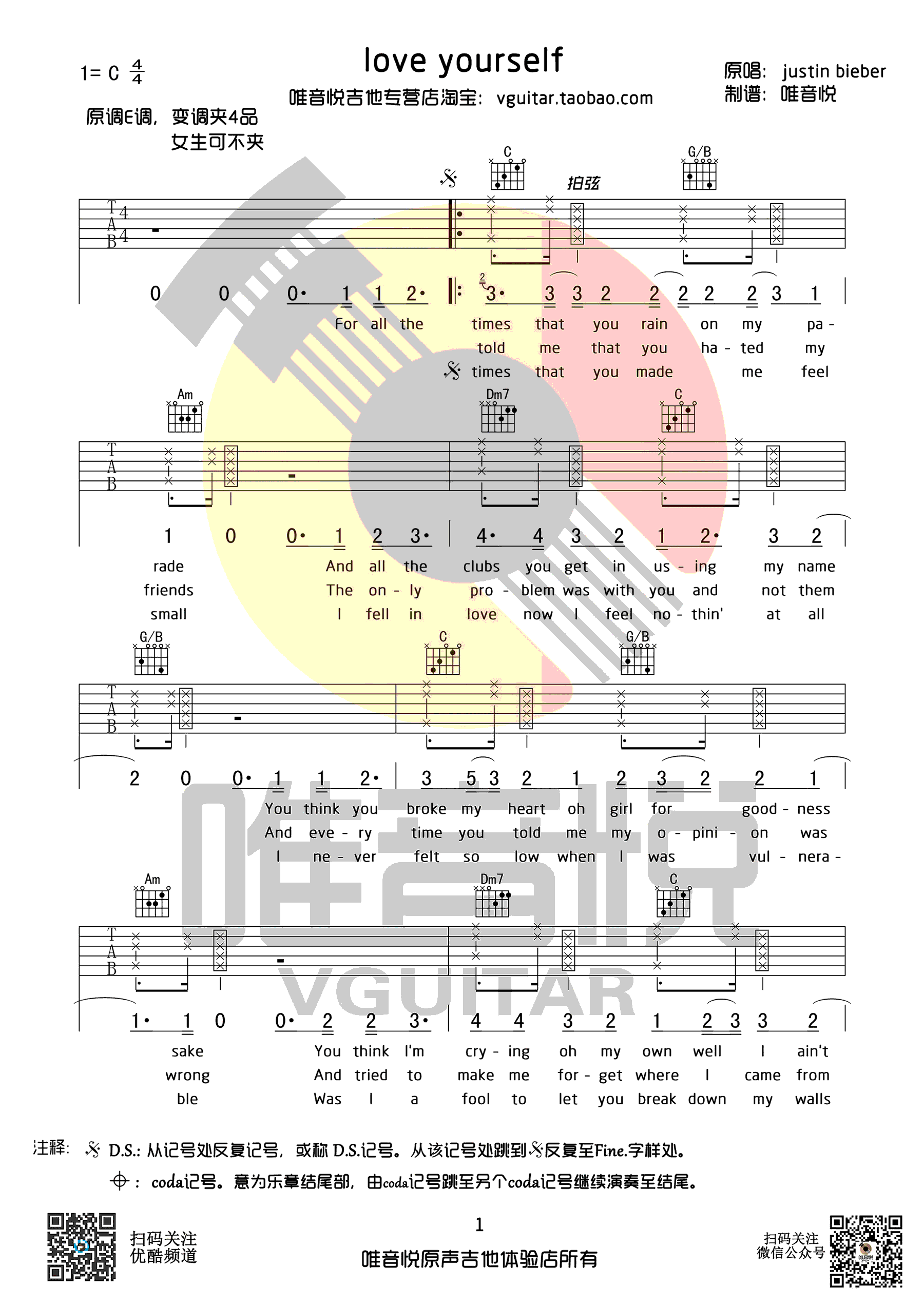 Love_Yourself吉他谱_Justin_Bieber_C调简单版_图片谱