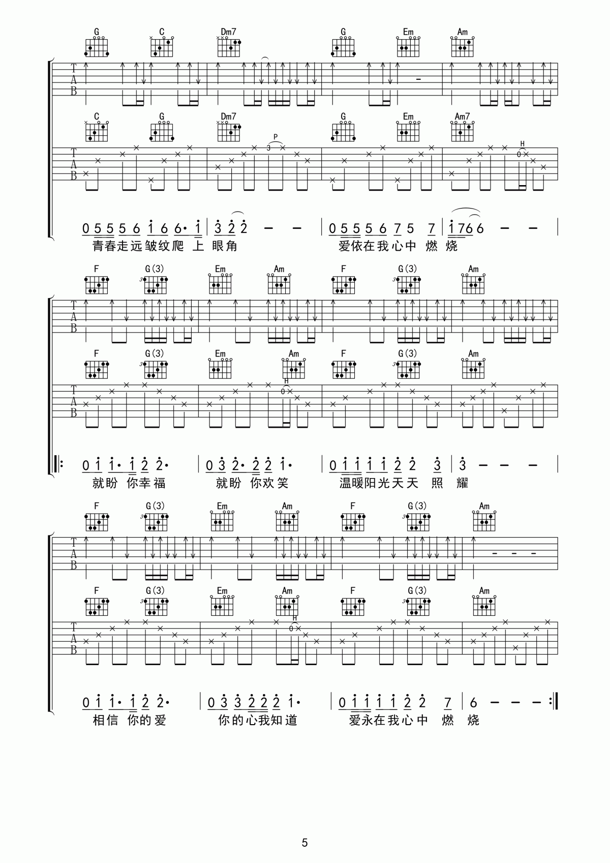 石尚_燃烧_吉他谱_高清版__陈哲