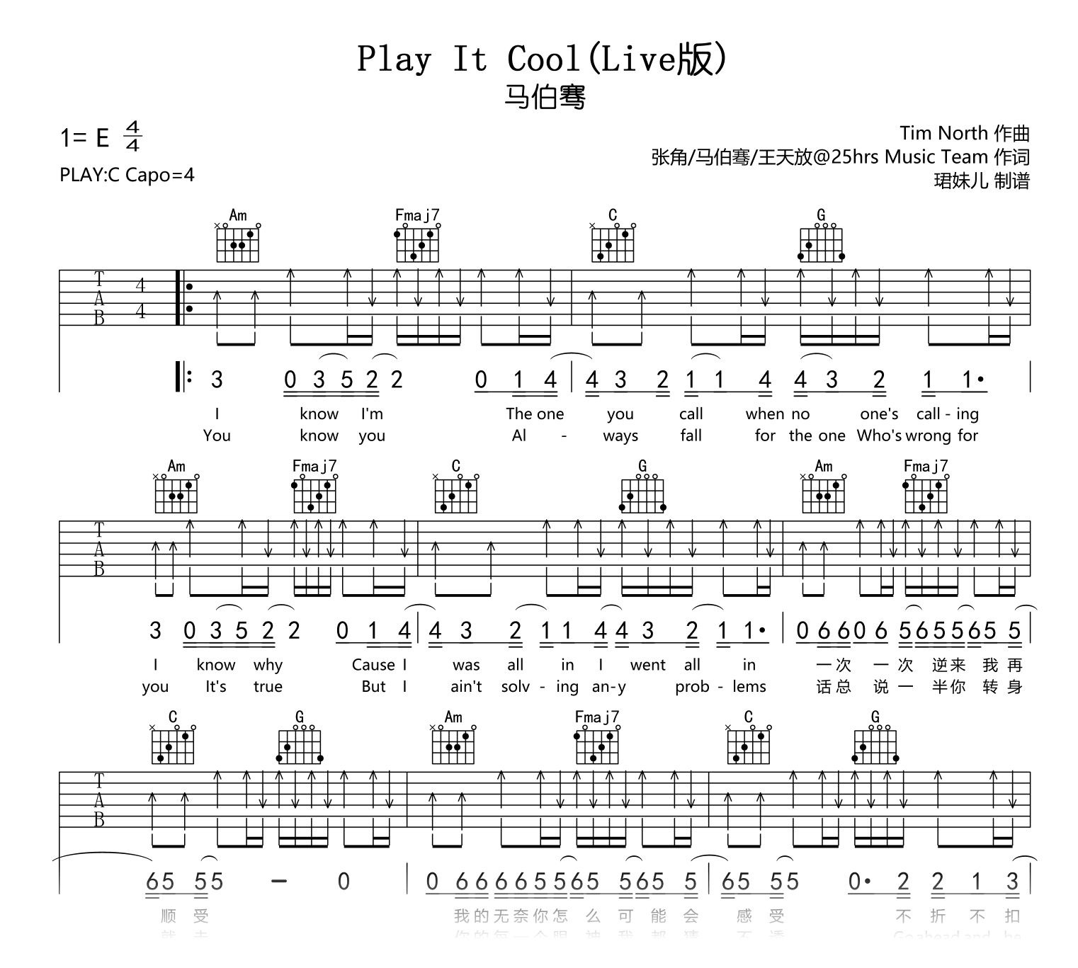 Play_It_Cool吉他谱_马伯骞_C调高清弹唱谱