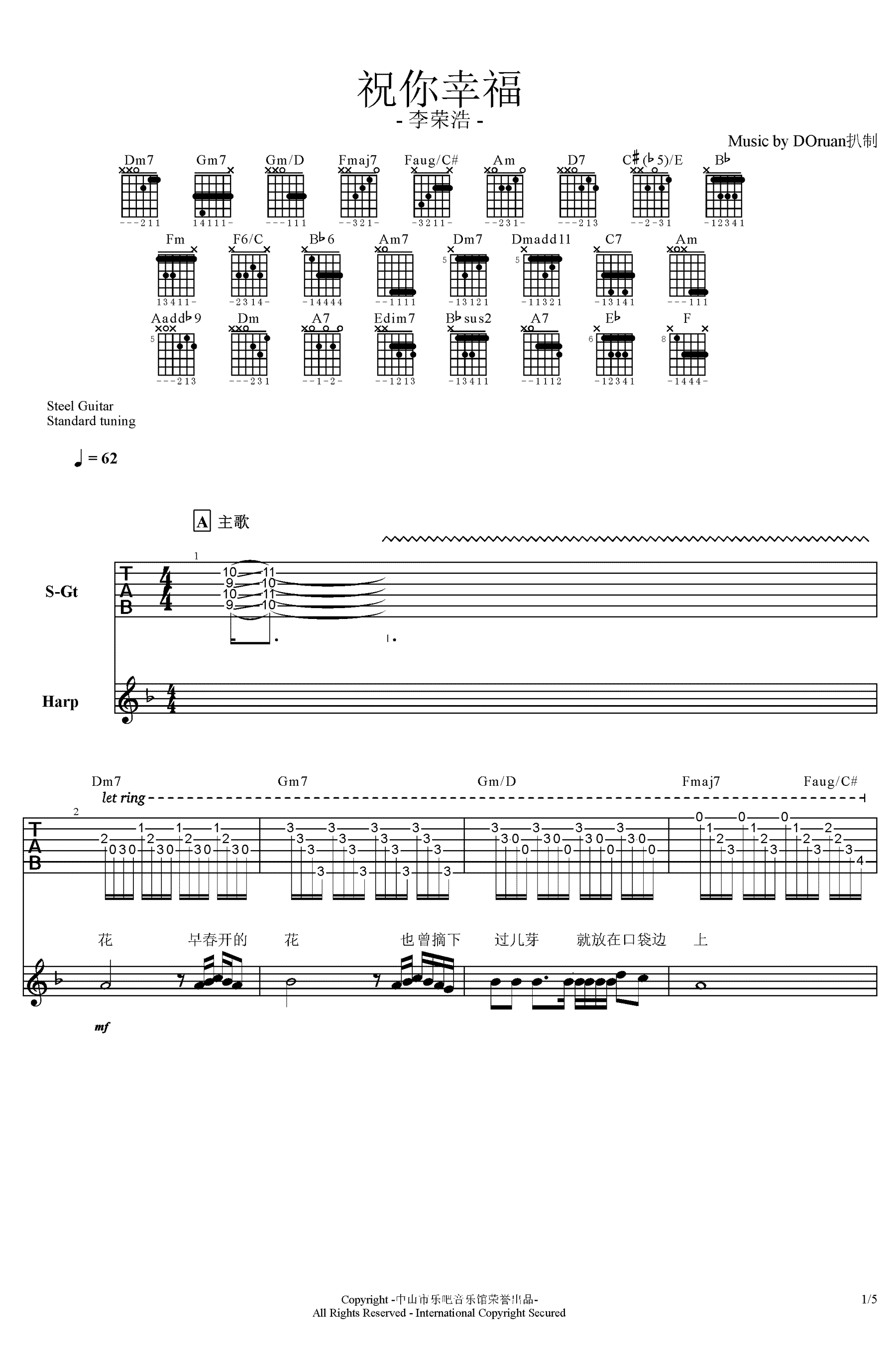 _祝你幸福_吉他谱_李荣浩_C调原版弹唱六线谱