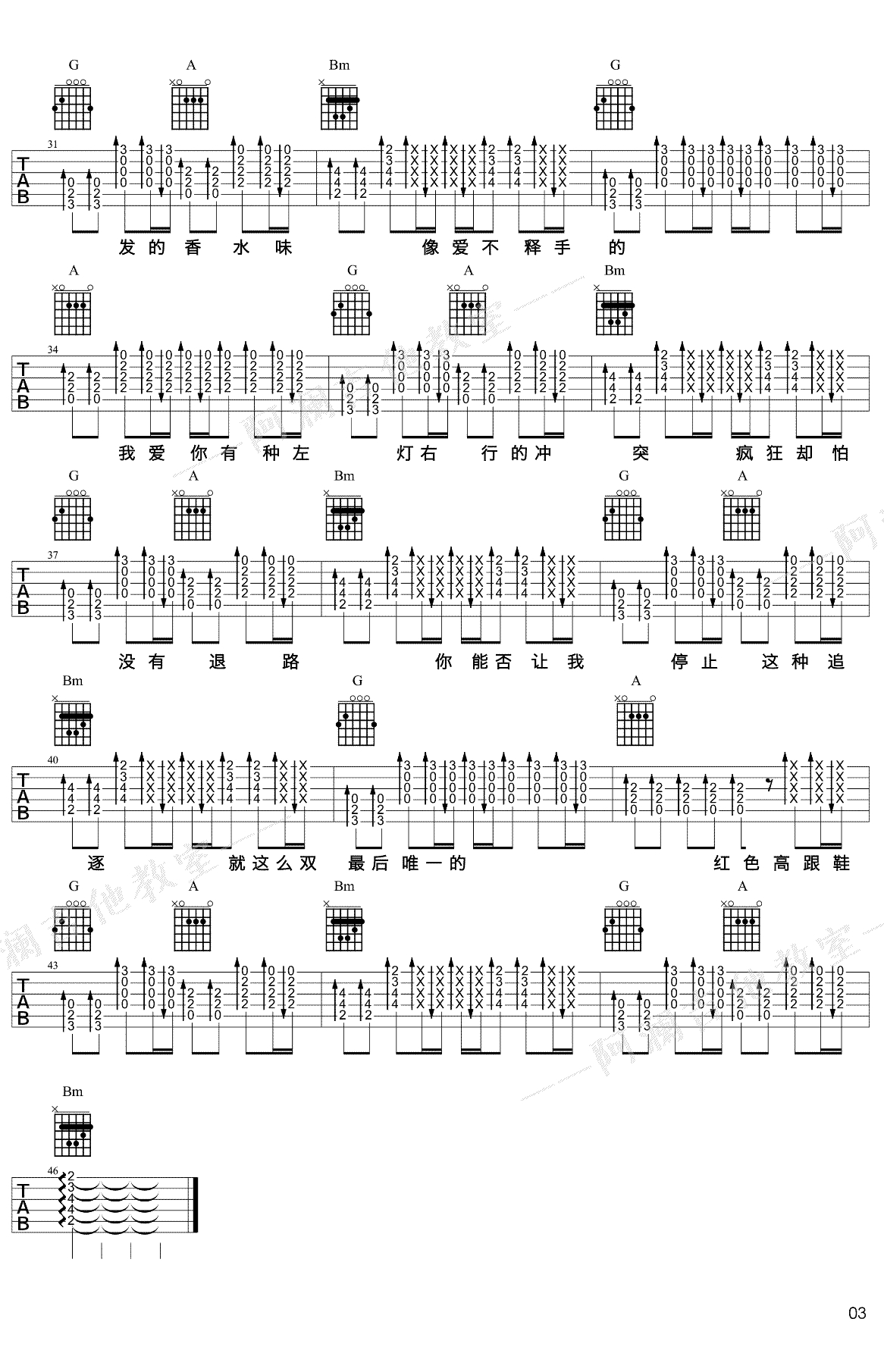 红色高跟鞋吉他谱_蔡健雅_G调弹唱谱_吉他教学视频