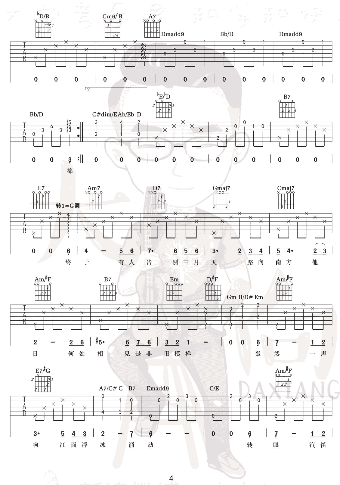 三月的一整月吉他谱_李健_弹唱谱_高清图片谱