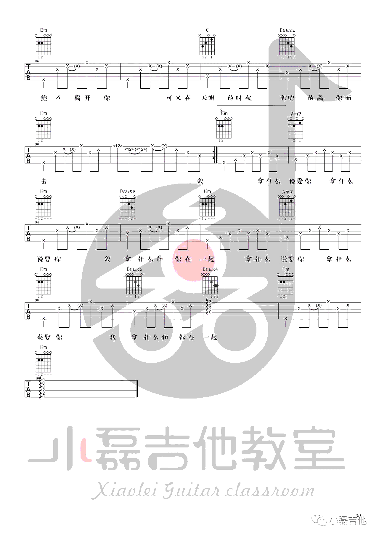 凭什么说爱你吉他谱_赵雷_G调六线谱_吉他弹唱视频