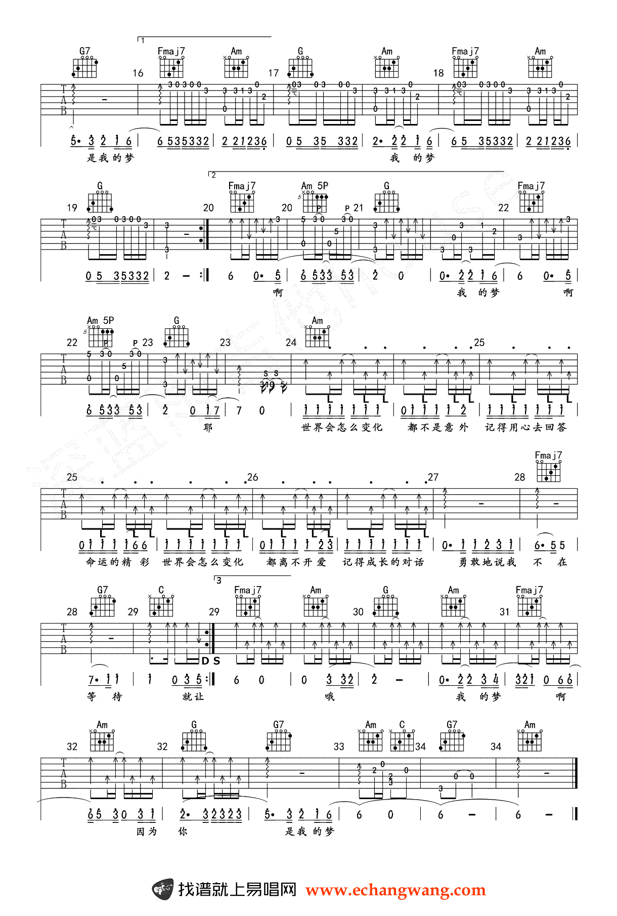 我的梦吉他谱_张靓颖_华为主题曲_吉他演示教学