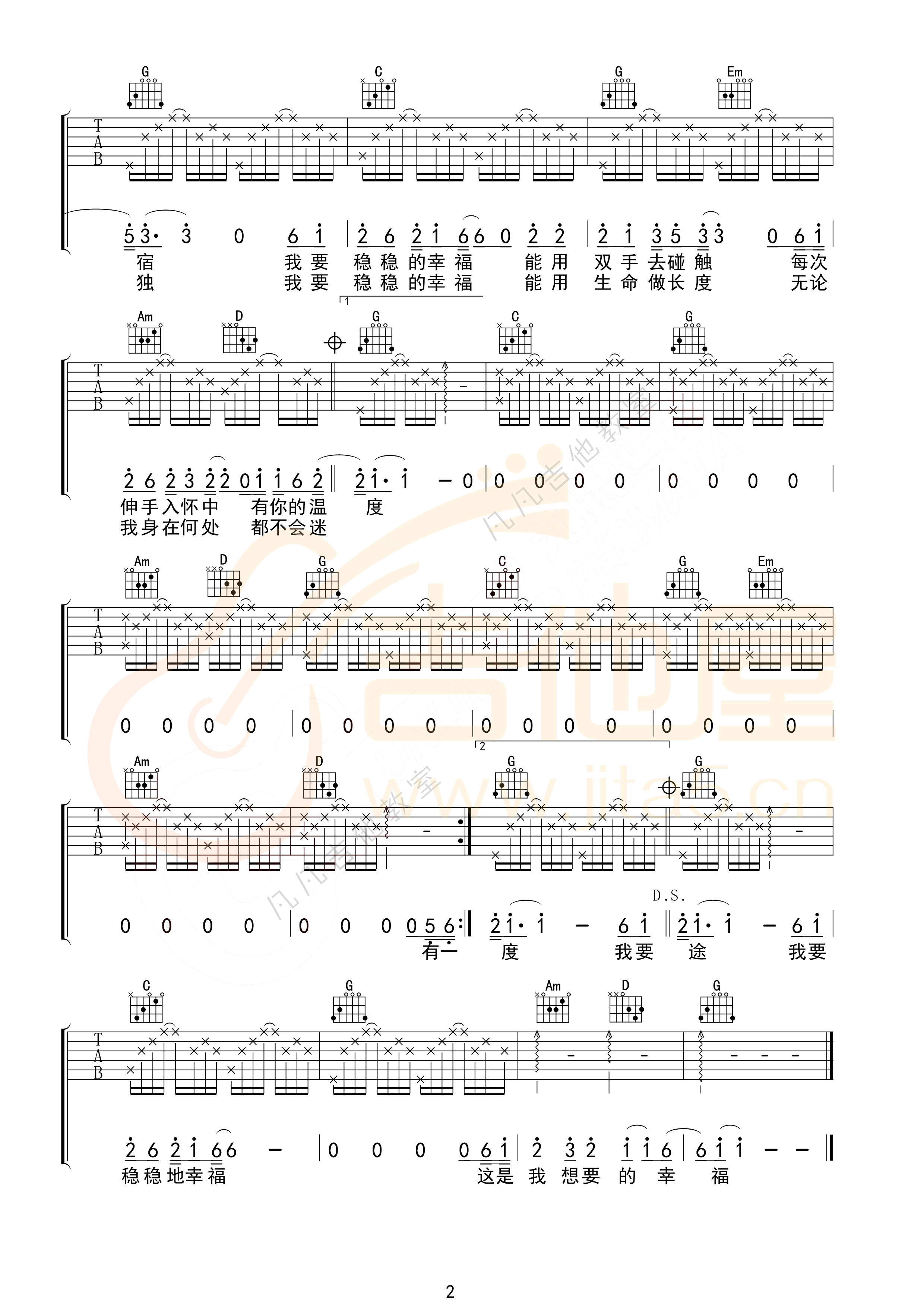 _稳稳的幸福_吉他谱_陈奕迅_G调弹唱六线谱_高清图片谱