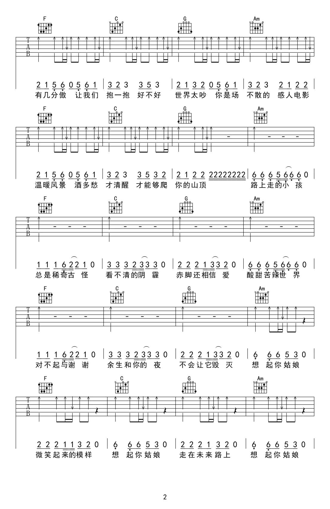 9277吉他谱_深七_C调六线谱_抖音歌曲弹唱谱