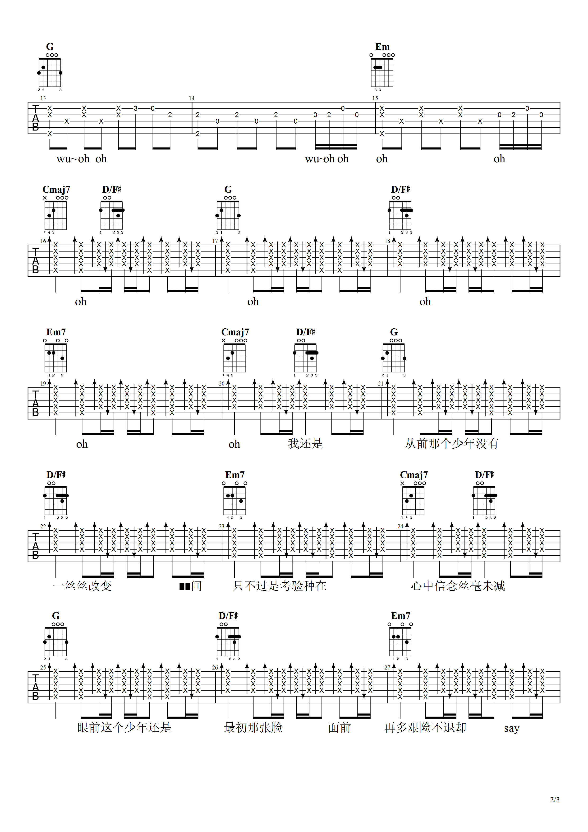 少年吉他谱_G调高清版_梦然