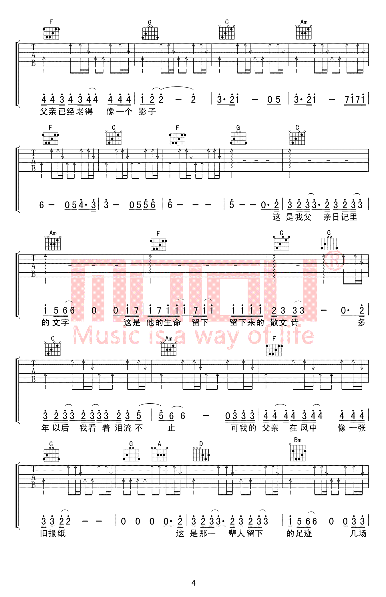 父亲写的散文诗吉他谱_C调弹唱谱_李健_六线谱
