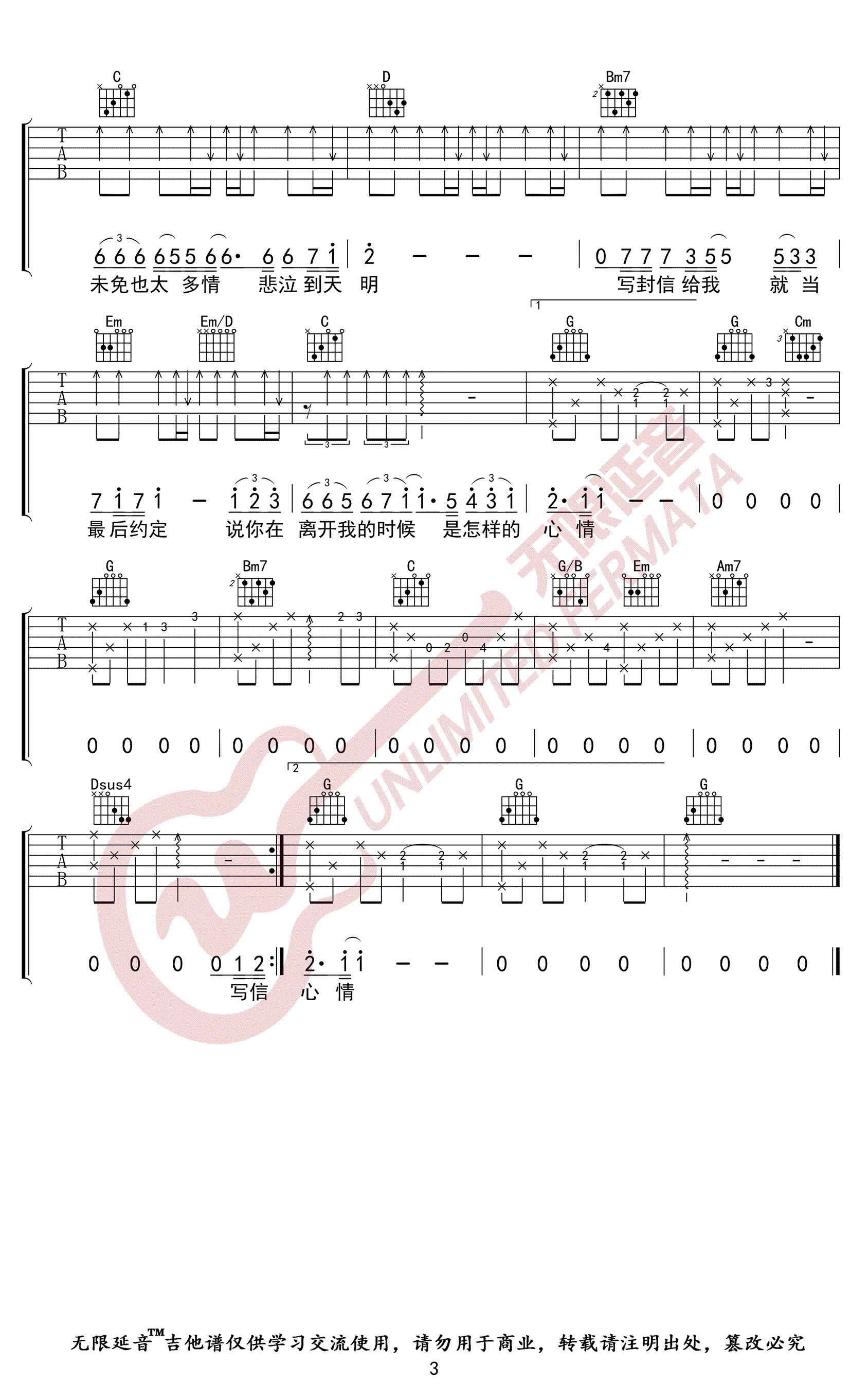 听海吉他谱_张惠妹_G调_弹唱谱高清版