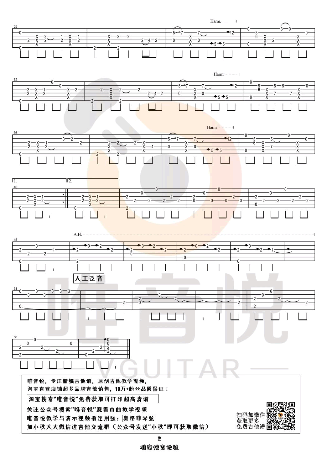 夜空中最亮的星指弹谱_逃跑计划_吉他独奏谱