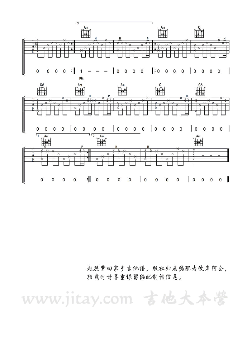 梦回家乡吉他谱_赵照_C调六线谱_图片谱