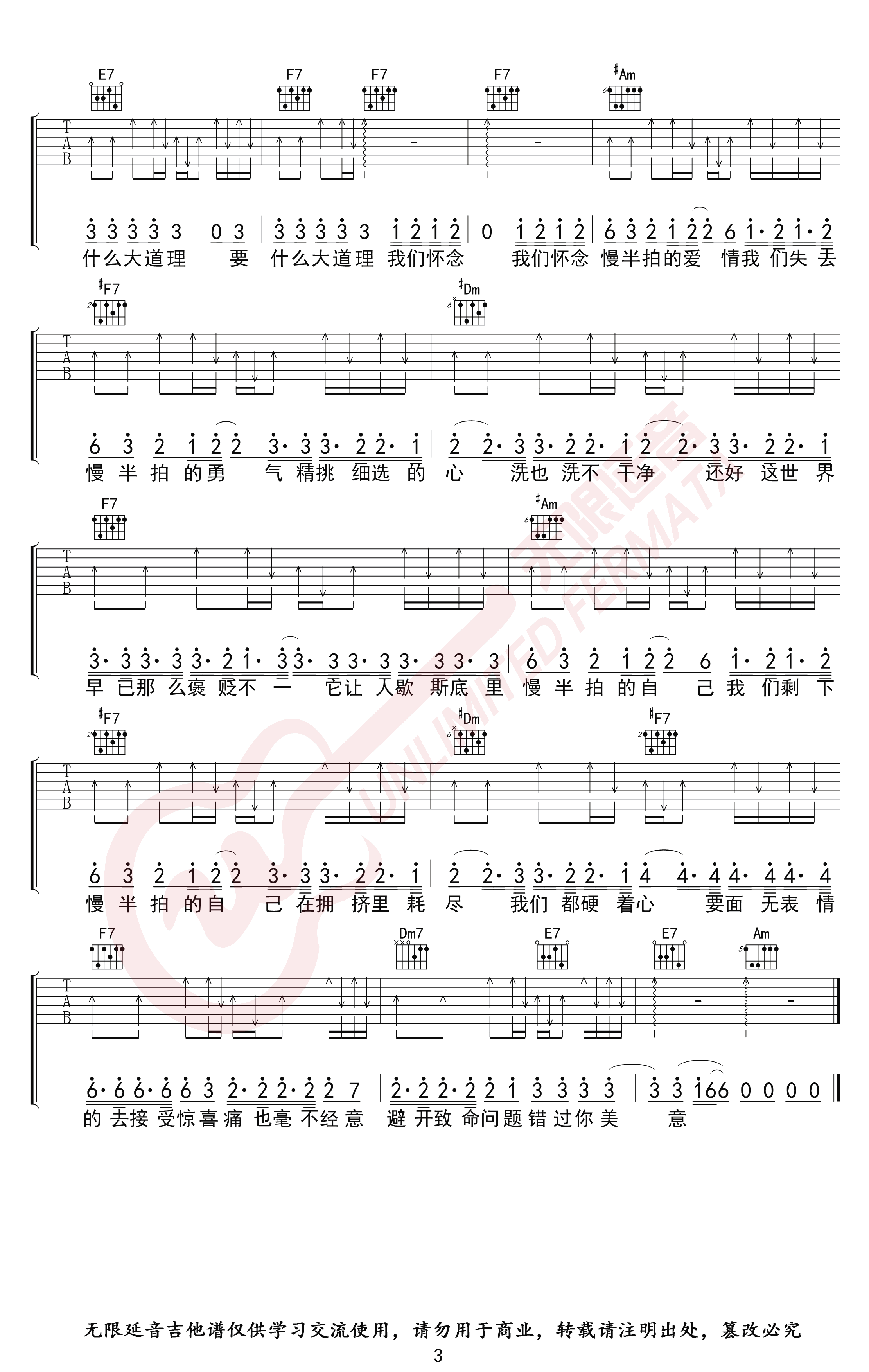 慢半拍吉他谱_薛之谦_C调弹唱谱_高清版