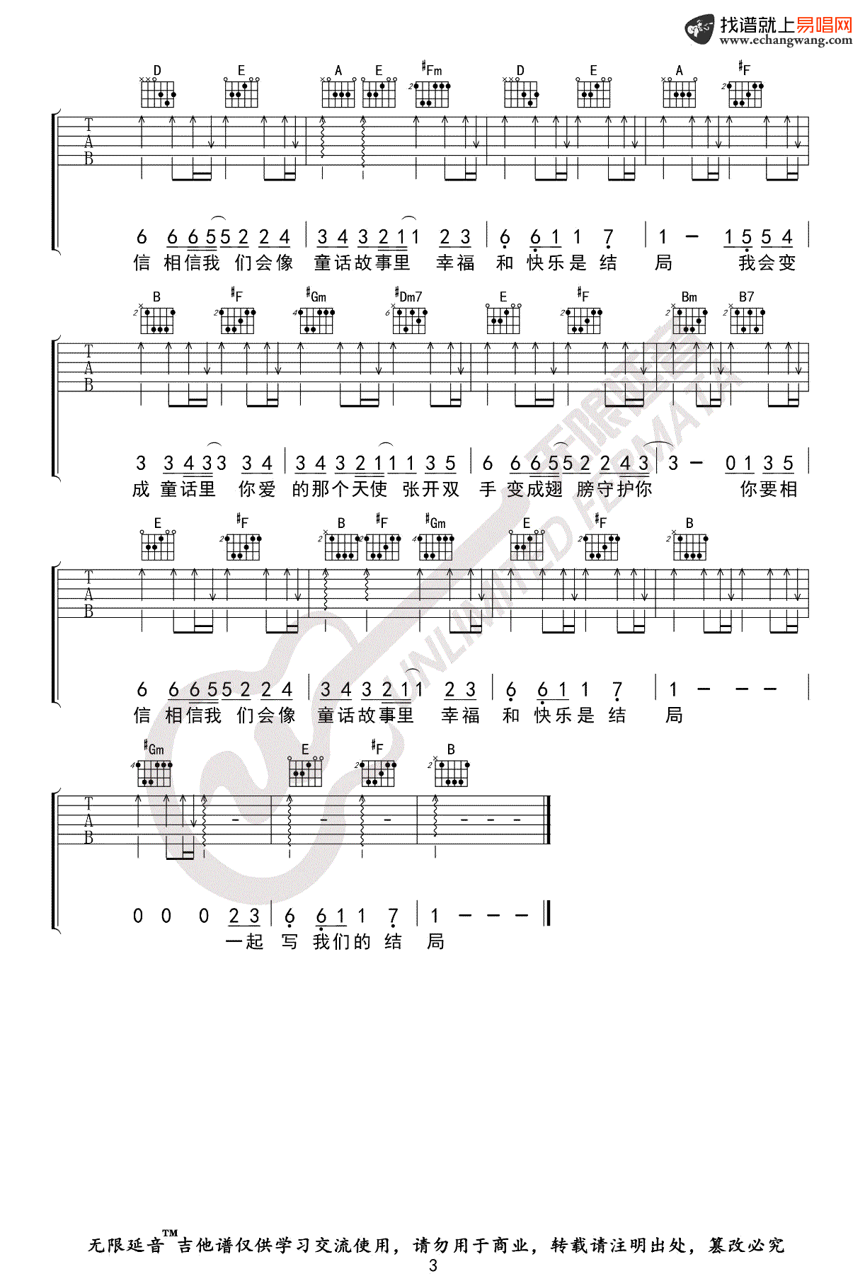 光良_童话_吉他谱_G调指法_弹唱六线谱