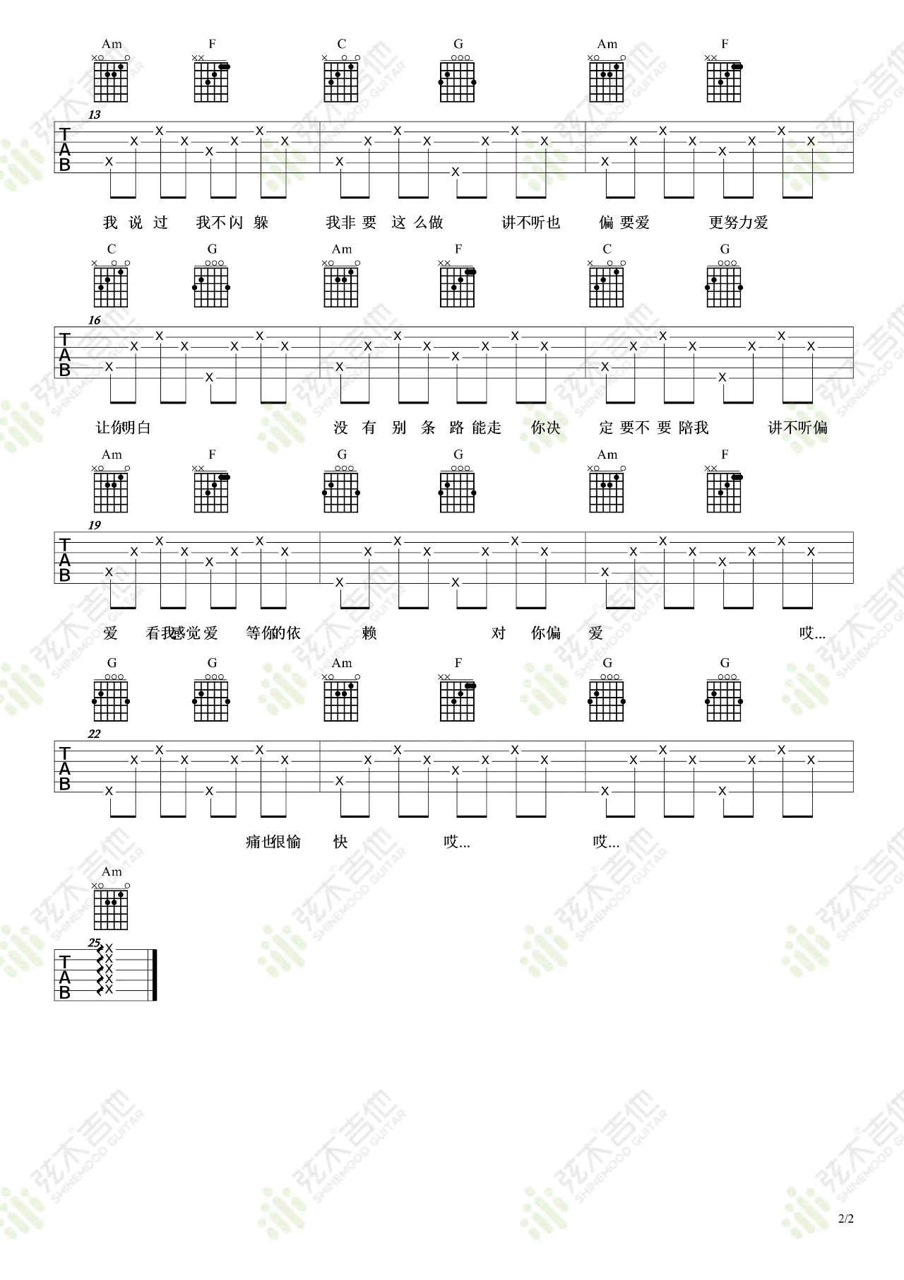 偏爱吉他谱_张芸京__偏爱_C调简单版弹唱谱_高清六线谱